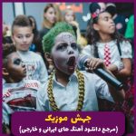 دانلود آهنگ دیگه دوست ندارم همیشه دشمنمی (اینستایی کامل) از مهدیار